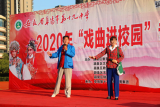 阜阳十九中教育集团开展戏曲进校园活动