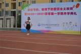 六小荣城：与“新”相约，筑“梦”起航  —— “勤俭节约，疫情下的爱国主义教育” 2020年秋季开学典礼