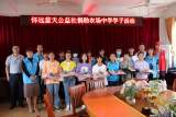 情暖中秋 蓝天公益社慰问农场中学建档立卡贫困学生