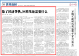 除了经济帮扶，困难生还需要什么