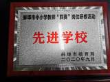 借“四赛”平台  促教师发展  ——怀远县荆涂学校“四赛”工作总结