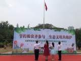 跃进：节约粮食齐参与  生态文明我参与  ——合肥市跃进小学举行2020年秋季开学典礼暨新学期升旗仪式