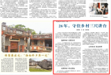 越南归侨徐二妹：26年，守住乡村三尺讲台
