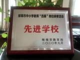 五河一中： 凝心聚力，乘势而上