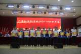 立德树人奋进担当——六安新世纪学校2020-2021学年度开学典礼暨第36个教师节表彰大会