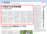 7天奔走720公里家访路：90后教师的别样暑假