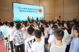 天堂寨中心小學(xué)舉行開(kāi)學(xué)典禮暨安全法制教育大會(huì)