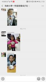 乌岭小学开展“光盘行动，从我做起”活动