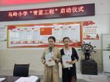乌岭小学举办新学年“青蓝工程”启动仪式