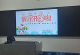 安全第一课 助力新学期——巢湖市城南小学安全第一课报道