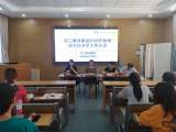 安三教育集团：凝心聚力 共创辉煌——召开新学期班主任工作会议