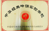 东至至德小学授牌“中华经典吟诵实验学校”