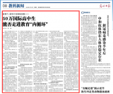 50万国际高中生能否走进教育“内循环”