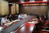 南溪中學(xué)召開巡察整改專題民主生活會