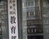 教育部：出國受阻留學(xué)生可在國內(nèi)高校借讀