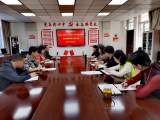 党建·理论学习│学理论、立规矩、要实干  ——合肥市瑶海实验小学党支部开展干部作风建设专项理论学习