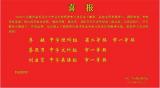 六安一中东校区教师在2020年安徽省第五届中小学青年教师教学比赛中取得优异成绩