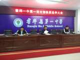 霍邱一中各黨支部召開換屆選舉會議