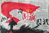 阜阳十九中教育集团开展“向国旗敬礼 ”系列活动