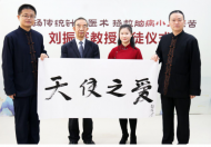 中国名医刘振寰教授收徒 合肥天使儿童医院3名儿科医生拜入门下