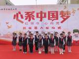 心系中国梦 红领巾 心向党  ——记合肥市兴海苑小学教育集团本部新队员入队仪式
