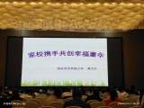 “后疫情时代创新班主任工作艺术暨李镇西教育思想实践智慧研讨会论坛”在蚌埠举行