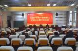 石台中学召开十届教代会三次会议