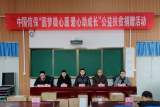 中國(guó)信保公司助學(xué)儀式在霍邱一中舉行