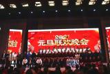 霍邱一中初中部舉行元旦聯(lián)歡晚會(huì)