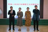 懷遠(yuǎn)一中舉辦2021年教職工元旦聯(lián)歡會(huì)