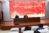 界首中学2020年教职工运动会圆满落幕
