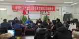 杨明生工作室召开秋学期工作总结调度会