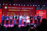 皖南醫(yī)學(xué)院附屬醫(yī)院在安徽省健康服務(wù)業(yè)大會(huì)上榮獲多項(xiàng)表彰