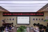​‍胸中有丘壑 眼里有学生——合肥市临湖小学举行第五期大讲堂活动