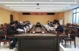 安徽理工大学召开扶贫工作领导小组会议