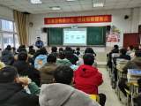 皖西中学召开“垃圾分类从我做起”主题班会