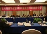 安徽理工大学合作的“高灰熔点劣质煤高效气化关键技术开发” 项目研究成果鉴定达到国际领先水平
