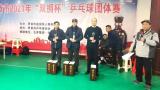 界首一中在市雙擁杯乒乓球比賽中榮獲男子團(tuán)體亞軍