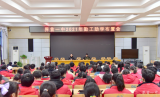 界首一中召开2021年勤工助学工作布置会