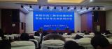 阜阳市2020—2021学年度高三教学质量统测在界首中学举行