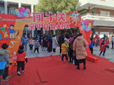 合肥市安庆路第三小学教育集团永红路校区：喜迎元旦“闯牛关” 亲子益智大PK