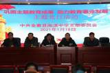 南溪中学党支部党日活动召开2020年度组织生活会和民主评议党员大会