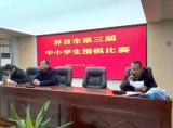 界首中学围棋社在市比赛中获得优异成绩