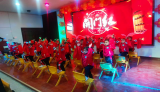池州市棠溪中心幼儿园新年元旦联欢会成功举办