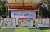 汇青春力量         展实验风采  —— 安庆市开发区实验学校第二届校园文化艺术节纪实