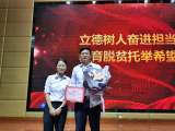 致敬十三五  奋进新征程——蚌埠田中优秀教师展示系列（五）