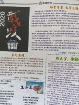 五河一中：加強(qiáng)防疫宣傳教育，切實(shí)保護(hù)校園安全