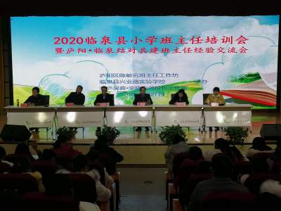 做“智慧”班主任  ——合肥市庐阳区陈敏名班主任工作坊走进临泉