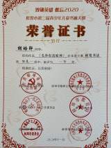 热烈祝贺怀远县荆涂学校学生书法作品获奖