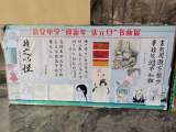 怀宁县新安中学2021年元旦系列活动